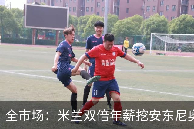 全市场：米兰双倍年薪挖安东尼奥·席尔瓦，准备向本菲卡正式报价